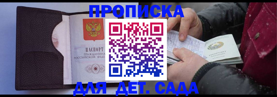 прописка для военкомата в Сибае